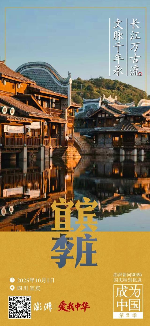 澎湃中秋国庆8天大直播即将启动：挖掘隐藏文脉，共赏大美中国