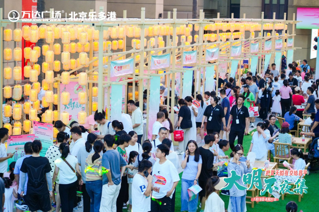 把夏天的夜交给昌平！“大明不夜集”掌灯开市