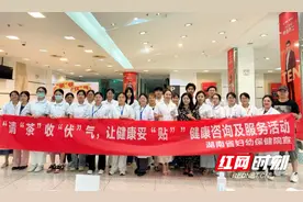 “伏”气满满 湖南省妇幼保健院开展中医养生体验系列活动图片