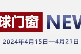 环球门窗周报（4.15-4.21）：第135届广交会开幕，圣堡罗举办世界门窗安全日，金凯德、皇派、富轩、亿合等最新动态……图片
