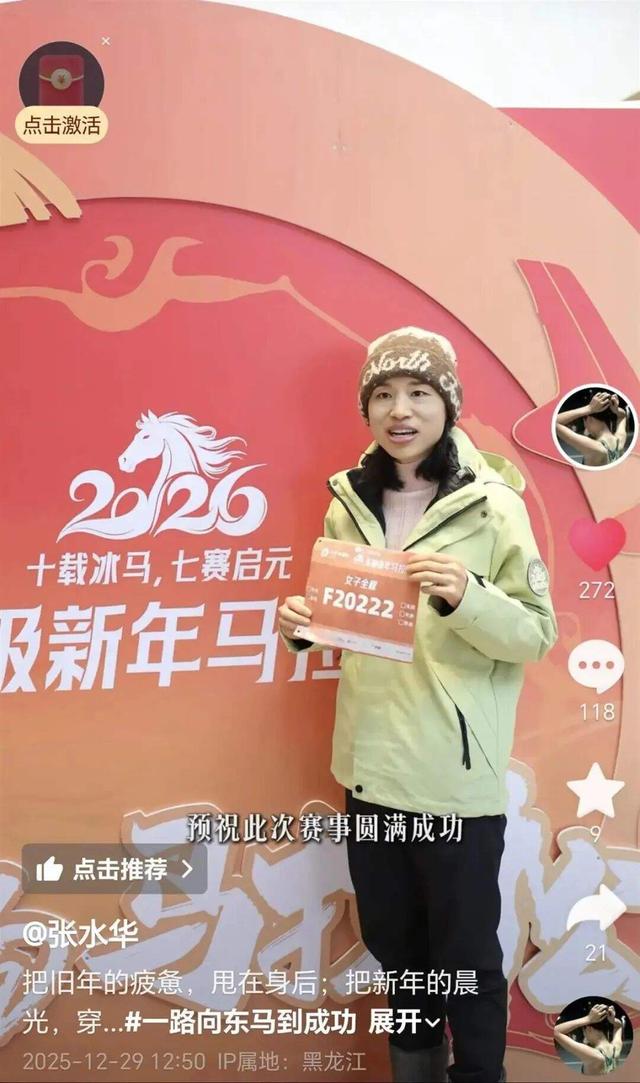 “最快女护士”遭中国田协除名？官方发声