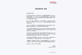 闹钟调好，全款抢购！华为Mate 60 Pro今日全面开售！订金客户优先取货图片