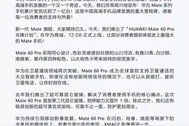 闹钟调好，全款抢购！华为Mate 60 Pro今日全面开售！订金客户优先取货图片