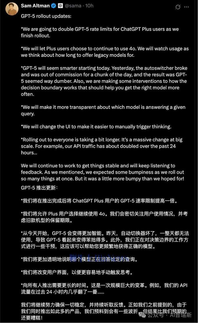 GPT-5发布即拉垮，奥特曼宣布重启GPT-4o