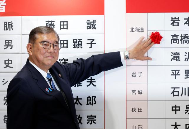石破茂首相位子到头了吗