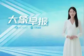 大象早报丨河南定向部分高校选调451名毕业生；立冬暖似立夏，我国多地大回暖；官方回应3名在职大专“95后”女干部拟获提拔图片