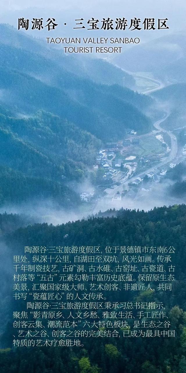 央视网报道丨三宝瓷谷焕新颜 景德镇市珠山区激活文旅发展新动能