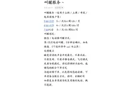 花钱找人打电话只为叫起床 年轻人为何热衷“叫醒服务”？图片
