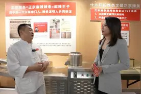 人民网直播揭秘正宗辣条，新一代川菜掌门人肖见明参与研发图片