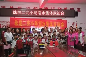 嘉禾县珠泉二完小：携手防溺水 家访助平安图片