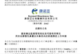 国内首个治疗慢性鼻窦炎伴鼻息肉生物制剂获批图片