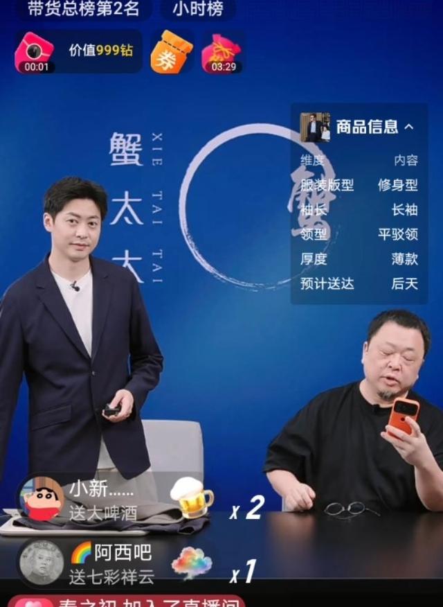 罗永浩向贾国龙“重新开战”