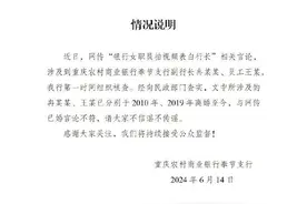 评论丨银行女员工视频表白副行长，公众担忧更在“八卦”之外图片
