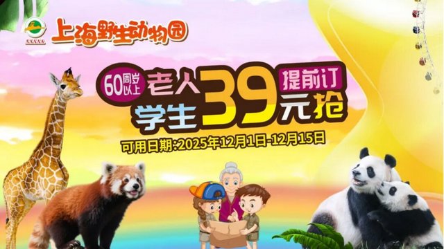 域见上海享玩浦东｜新品！新体验！本周浦东优惠福利已就位→