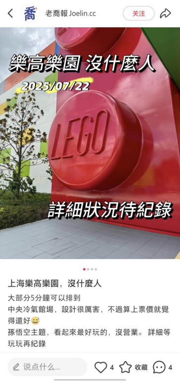 一月两次！来上海乐高乐园：人不多，还能“挂”上天｜BUG