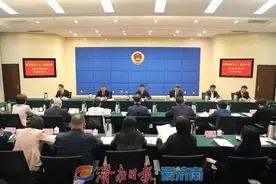 济南市法院、检察院向民主党派、工商联和无党派人士通报工作情况图片