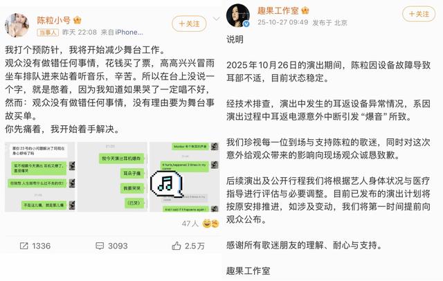 把陈粒“引爆”的耳返，为啥让这么多歌手又爱又恨