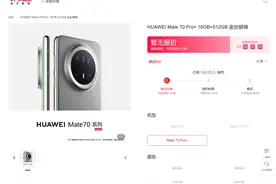 超100万人出手！华为重磅产品，突然开启预订！余承东：大家久等了图片
