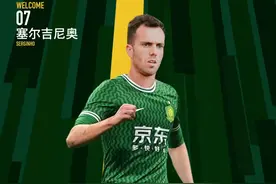 塞尔吉尼奥拿到中国身份证，国足真要去世界杯了？图片