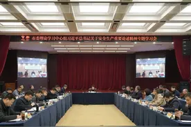 江山市委理论学习中心组举行习近平总书记关于安全生产重要论述精神专题学习会图片