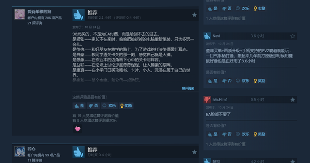 《植物大战僵尸：重植版》Steam好评率49%：粗制滥造！