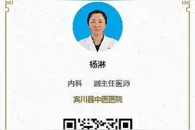 宾川名老中医药专家李伯藩12月30日起暂停坐诊图片