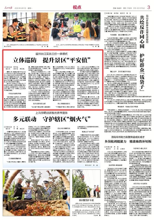 央媒聚焦！福州这条百年古街又火了！