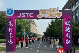 2024新生“驾到”|江苏旅游职业学院花式迎新，“Z世代”新生来了！图片
