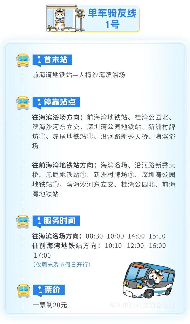 深圳：自行车也有“公交专车”了！记者现场体验→
