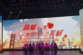 2025年新就业形态劳动者新春联谊会举办图片