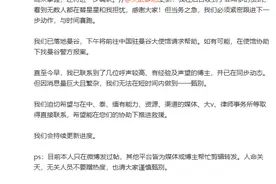 演员星星女友再发声：不要听信关于光头、已入园、已取得联系等传谣图片