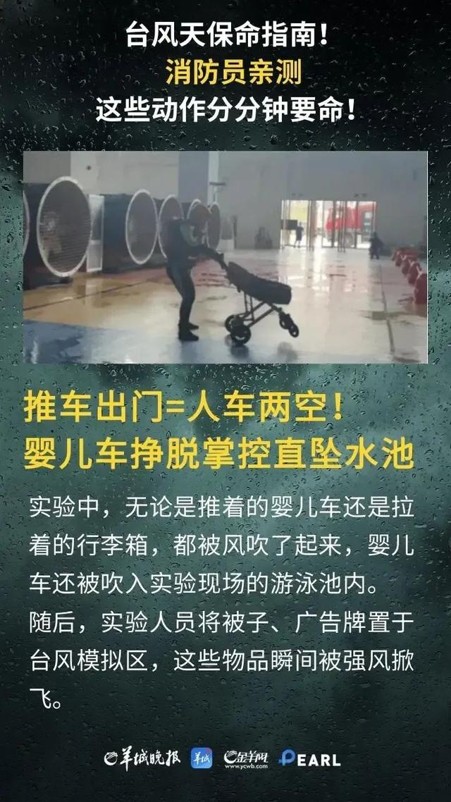 紧急提醒！台风黄色预警生效！汕头这些活动暂停