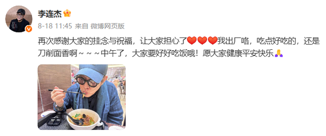 62岁李连杰发视频否认为年轻“换心脏换血”，关掉美颜自证清白：换这换那？不如换个心态