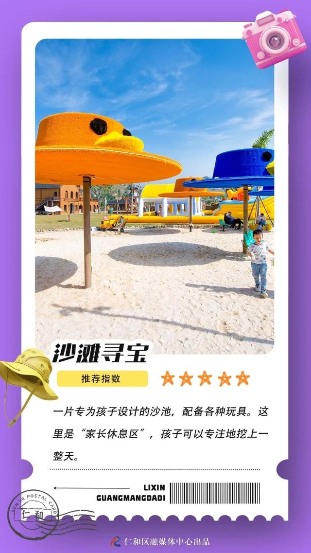 秋假去哪儿？仁和这个地方才是宝藏打卡点！