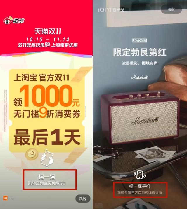 实测25款常用App广告情况：仍存在“摇一摇”跳转，还有霸屏广告无法关闭