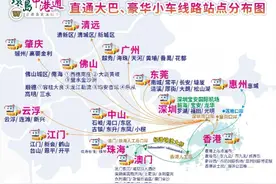 湾区融合发展，交通先行！环岛中港通跨境旅运覆盖9+2城市图片
