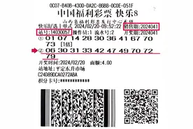 山西一彩民4元买中500万元大奖图片