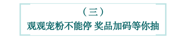 看川超，游四川！锁定直播间，景区门票抽奖同步开启