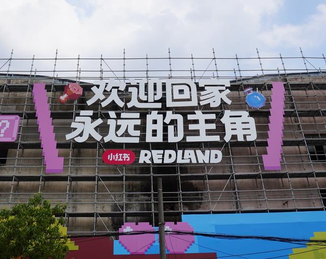 小红书怎么抢起了B站的生意？