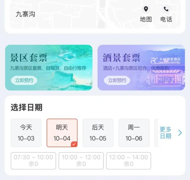 约满、售罄、客流量预警！四川多个景区、博物馆发布提示
