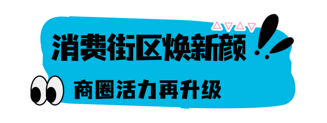 人人人我人人人，“双节”假期这里人气爆棚！
