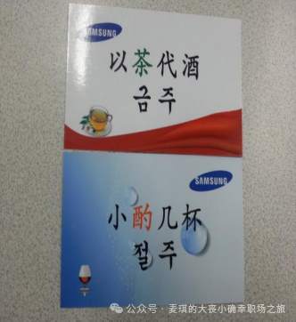 昨夜星辰（四）我的三星职场之旅