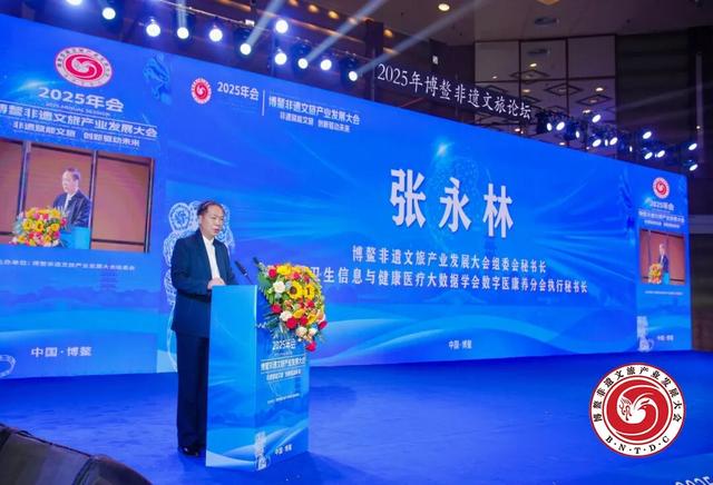 2025博鳌非遗文旅产业发展大会在博鳌举办