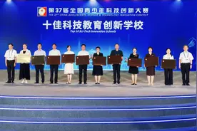 全国十佳！山东唯一！山师附中入选“全国十佳科技教育创新学校”图片