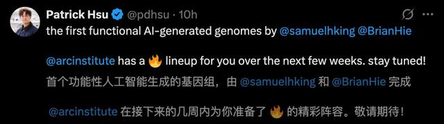全球首个AI基因组诞生，35亿年生命代码重编程，生物学迎「ChatGPT时刻」