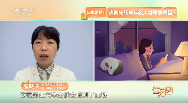 这样睡觉“伤害”血糖、血管、心脏 改善睡眠来看这几招