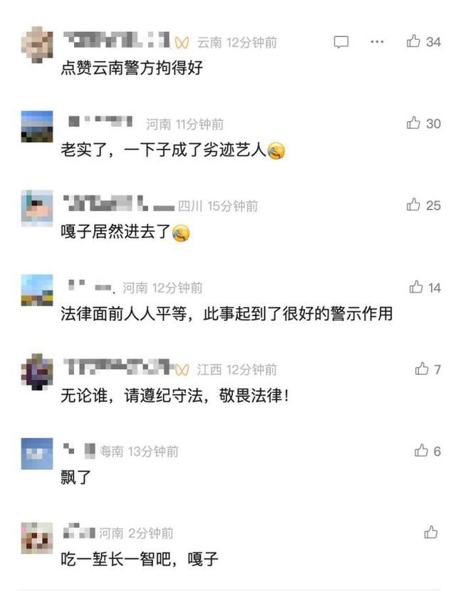 深夜通报：知名男演员被行拘