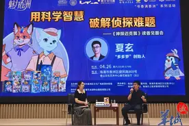 “神探迈克狐”珠海读者见面会圆满举行 科学探案点燃读者智慧火花图片