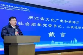 文化和旅游的知识产权如何保护，听听这场论坛上大佬都讲了什么？图片