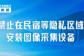 今日起，这些新规将影响你我生活！图片
